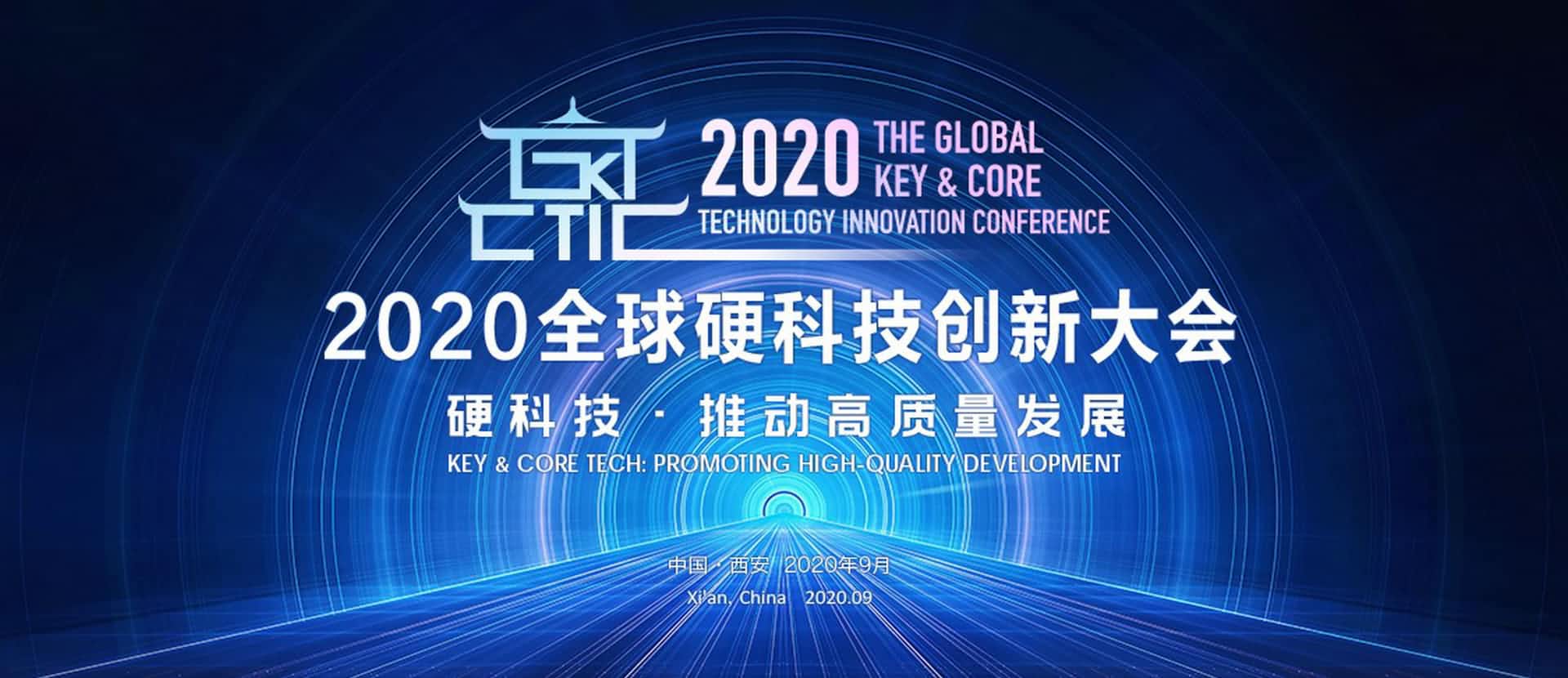 西安bifa必发(中国)上榜“2020西安硬科技企业之星TOP30”