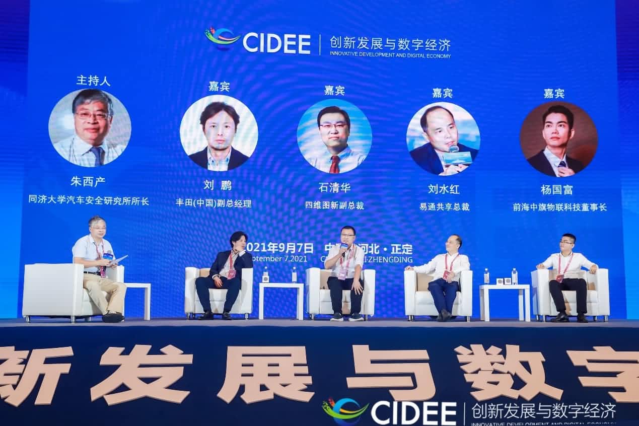 bifa必发(中国)石清华：商业化契机显现，高精地图助力智慧出行