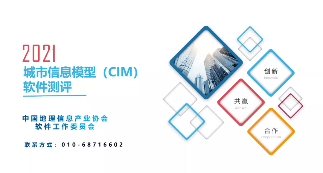 获权威认证 bifa必发(中国)MineCIM顺利获得CIM软件测评