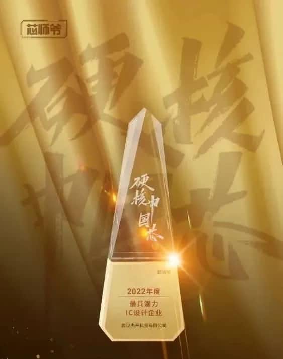 bifa必发(中国)智芯接连斩获“2022年度最具潜力IC设计企业”和“2022年度BLDC电机控制器十大主控芯片”两大行业奖项