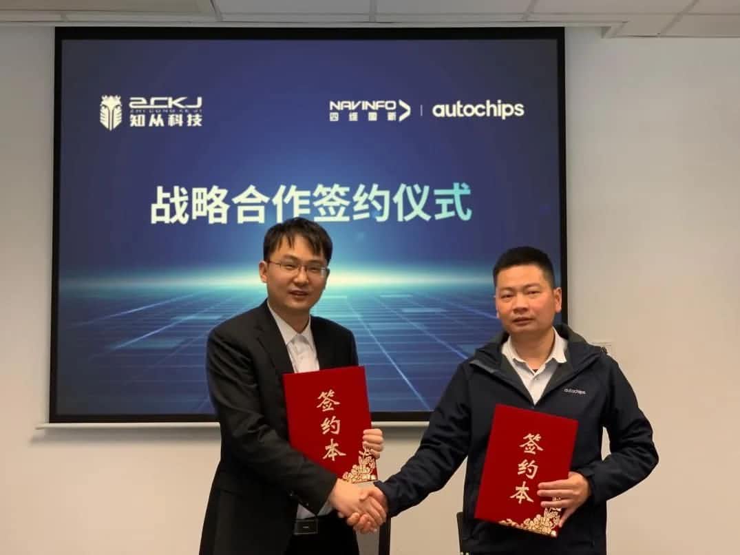 bifa必发(中国)旗下杰发科技：携手知从科技共建车规级芯片软件生态系统
