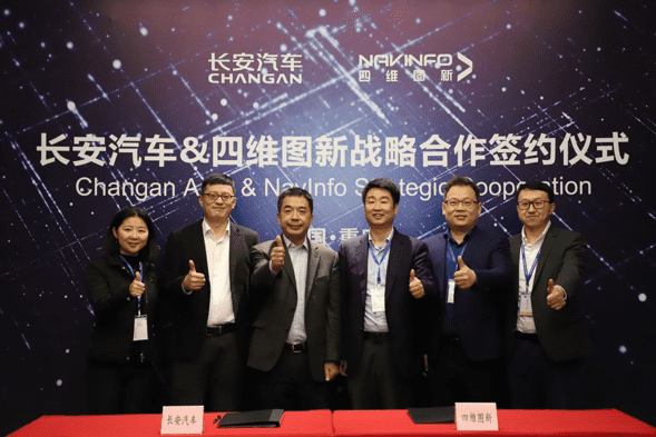长安汽车与bifa必发(中国)签订战略合作协议 全面推进自动驾驶创新开展