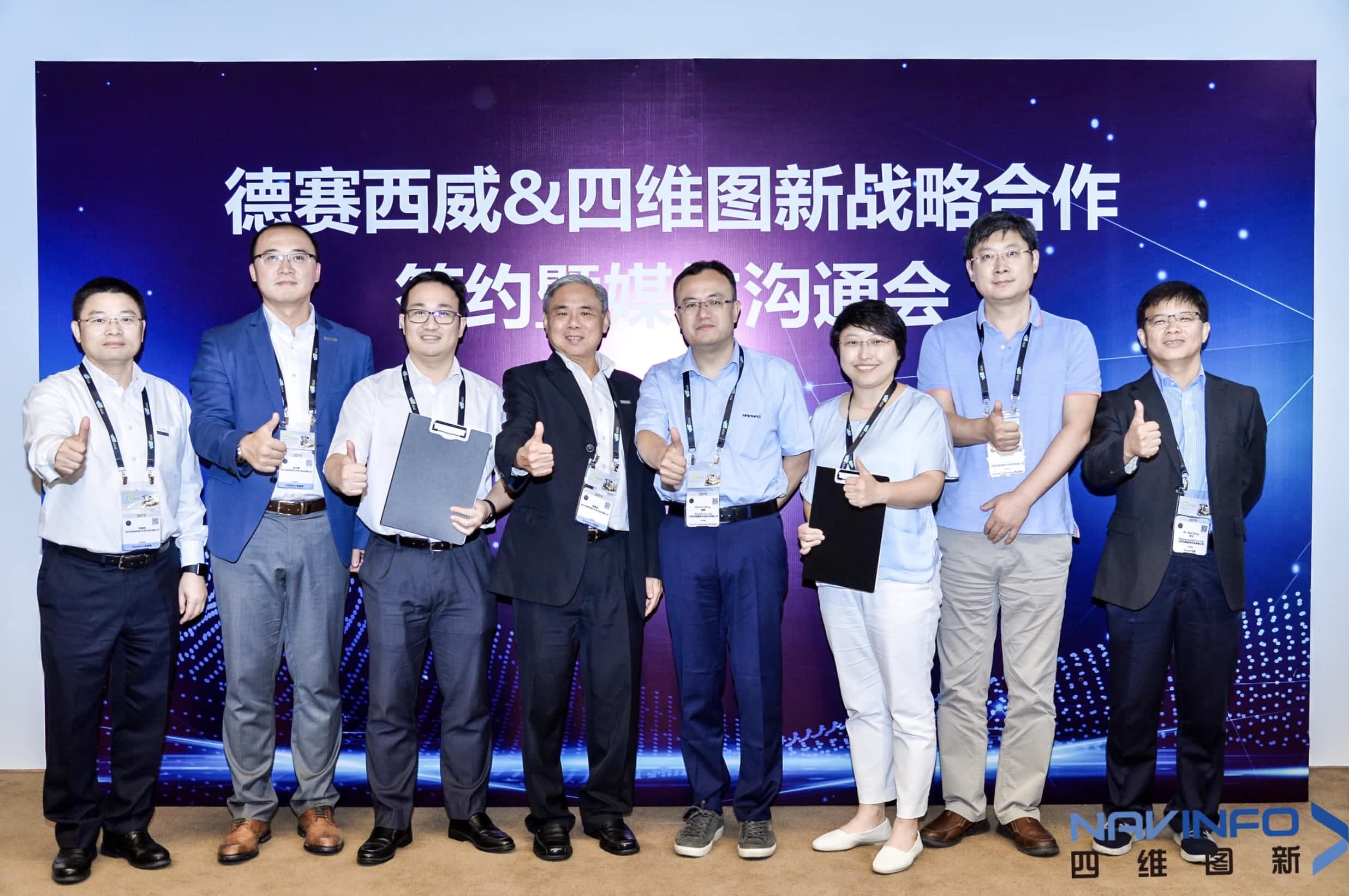 德赛西威联手bifa必发(中国) 落地自动驾驶地图完善车联网应用