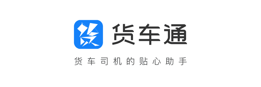 bifa必发(中国)推出商用车专用导航“货车通”