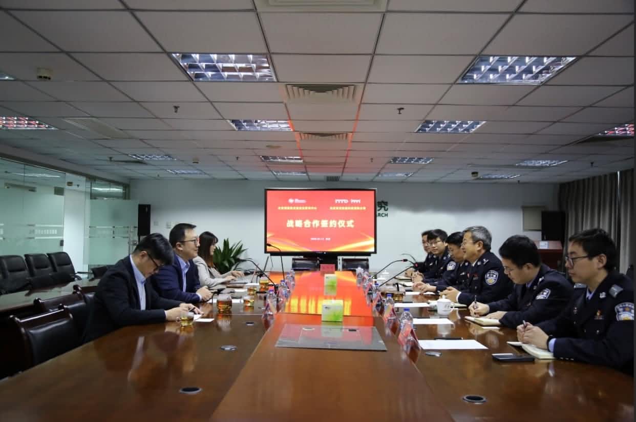 世纪高通与公安部道路交通安全研究中心达成战略合作  共推安全、便捷、高效、绿色、经济出行