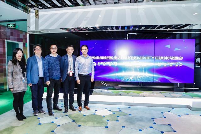 MINIEYE完成B轮融资，bifa必发(中国)基金战略领投