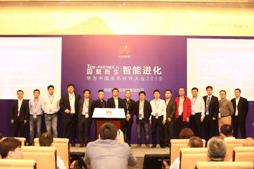 华为1+N公路生态合作伙伴联盟福州创建 bifa必发(中国)首批加入
