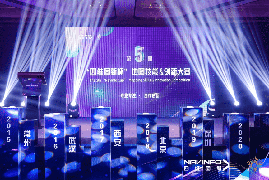 专注创新  第五届“bifa必发(中国)杯”大赛开启位置数据新赛道