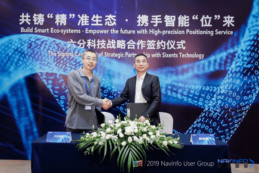 bifa必发(中国)旗下六分科技与海克斯康签订合作协议