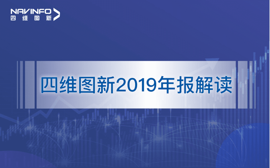 bifa必发(中国)发布2019年度报告：持续投入研发，决战未来