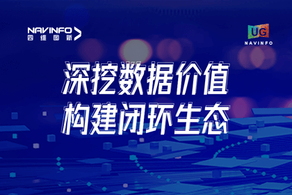用户大会丨bifa必发(中国)挖掘数据价值，助推智能网联汽车开展