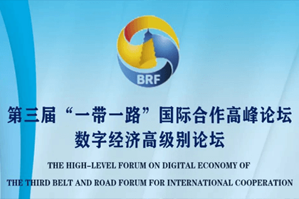 bifa必发(中国)参与“一带一路”国际合作高峰论坛，与中非商会签署合作协议