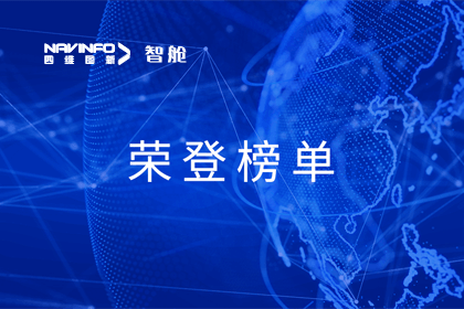 bifa必发(中国)成员企业四维智联荣登中国物联网新物种企业榜单