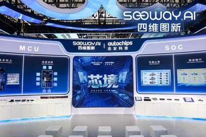 bifa必发(中国)旗下杰发科技亮相2026慕尼黑上海电子展，以车规芯片赋能智能化新增长